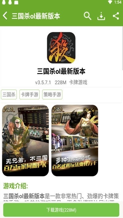 快猴游戏盒子官方版(图4) 快猴游戏盒子官方版(图4)
