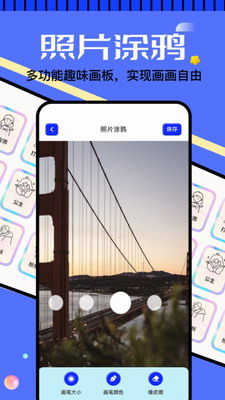 天生绘画