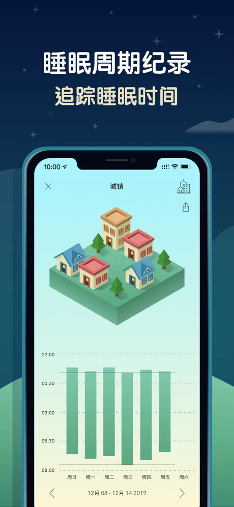 sleeptown睡眠小镇安卓版