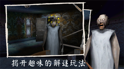 恐怖奶奶牛哥模组