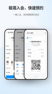 Huawei视频会议(图3)
