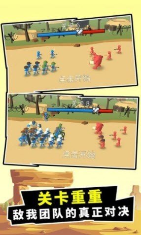 疯狂大作战