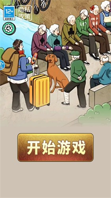 过年回村破解版