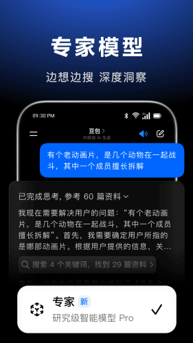 豆包2026(图3) 豆包2026(图3)