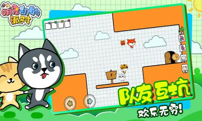 萌宠动物派对破解版(图4) 萌宠动物派对破解版(图4)