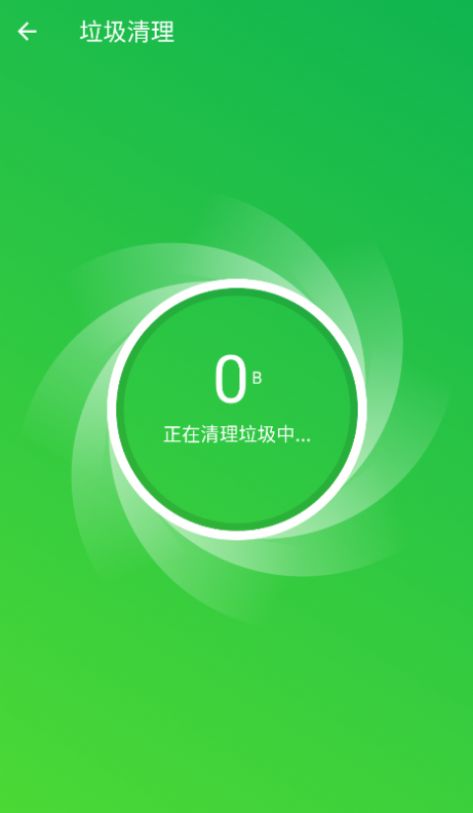 天天优化卫士