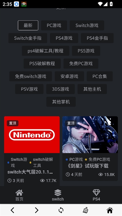 switch520白嫖游戏网官方版(图3) switch520白嫖游戏网官方版(图3)