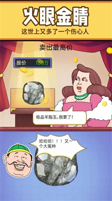 古董大师内置菜单MOD