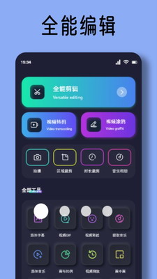 NV视频剪辑(图1) NV视频剪辑(图1)