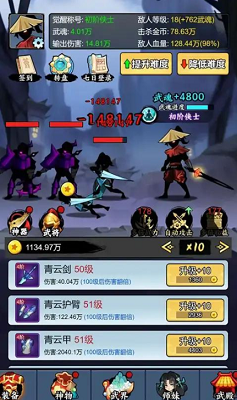 重生当剑客破解版