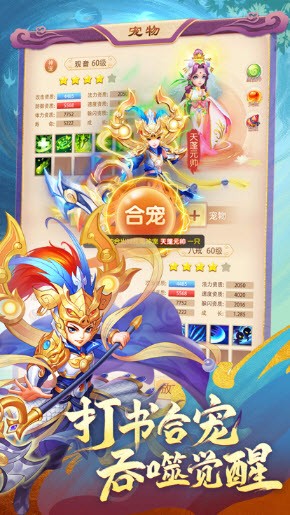 幻灵修仙传神宠契约