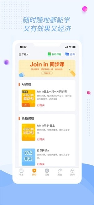 慧话宝官方最新版