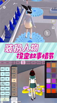 樱花校园模拟器正版衣服全部解锁版