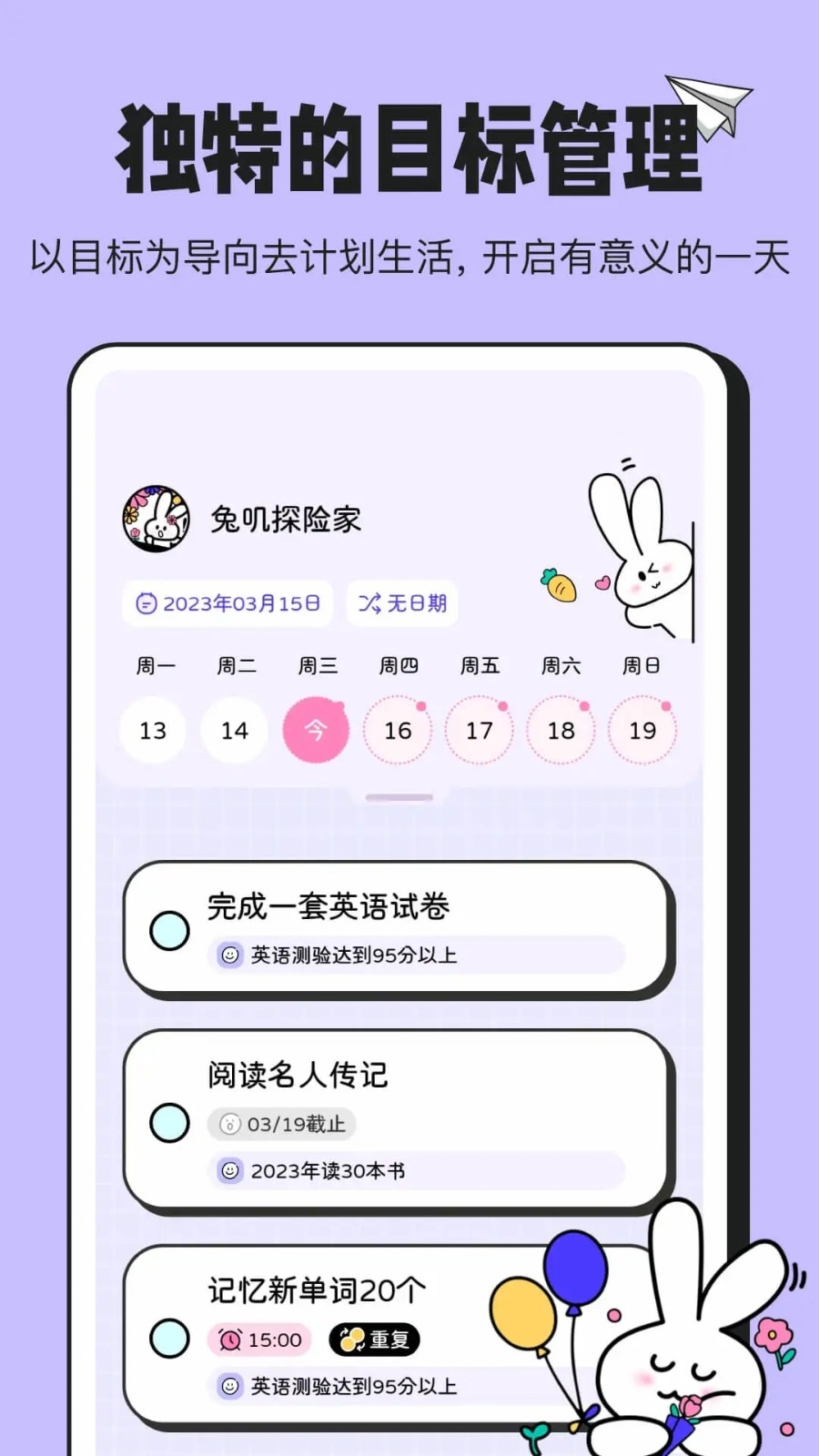 兔叽计划官方安卓版