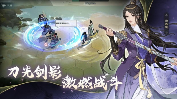 汉家江湖2.1版本笺赋相思
