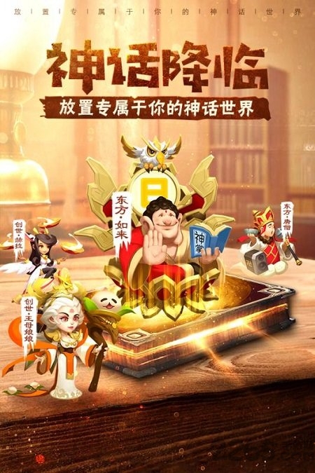暴走神话小米版