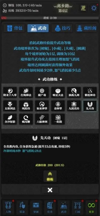 无名小卒游戏