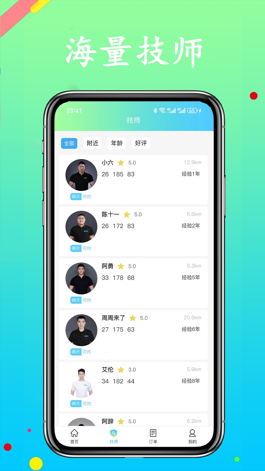 蓝客帝app官方版(图2) 蓝客帝app官方版(图2)