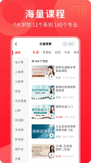 网上老年大学app手机版