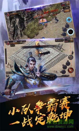 怒火劫神途