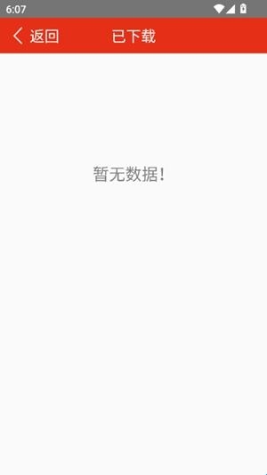 慧车天下最新官方版(图2) 慧车天下最新官方版(图2)