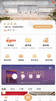 上海书城