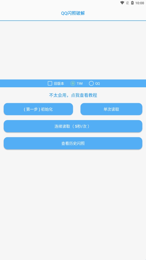 布偶必备工具N官方版(图6)