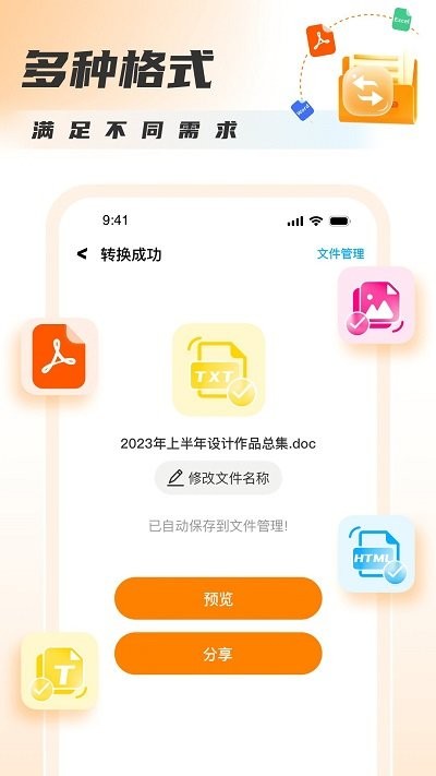 pdf转图片(图1) pdf转图片(图1)