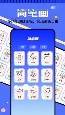 天生绘画