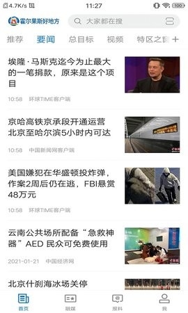 霍尔果斯好地方APP官方最新版(图1) 霍尔果斯好地方APP官方最新版(图1)