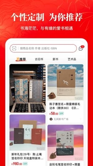 孔夫子旧书网app官方版(图1) 孔夫子旧书网app官方版(图1)