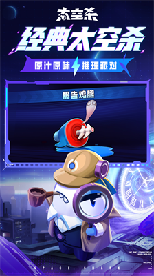 谁是内鬼2024最新版