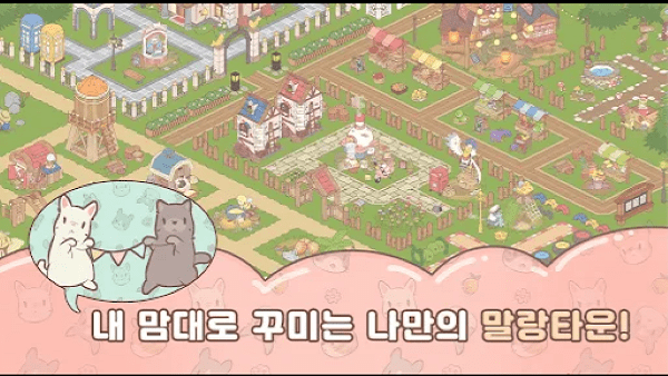 猫咪和汤玛琅镇游戏