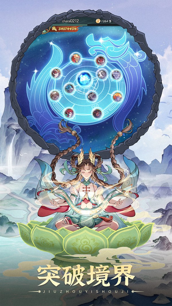 诸仙捉妖记