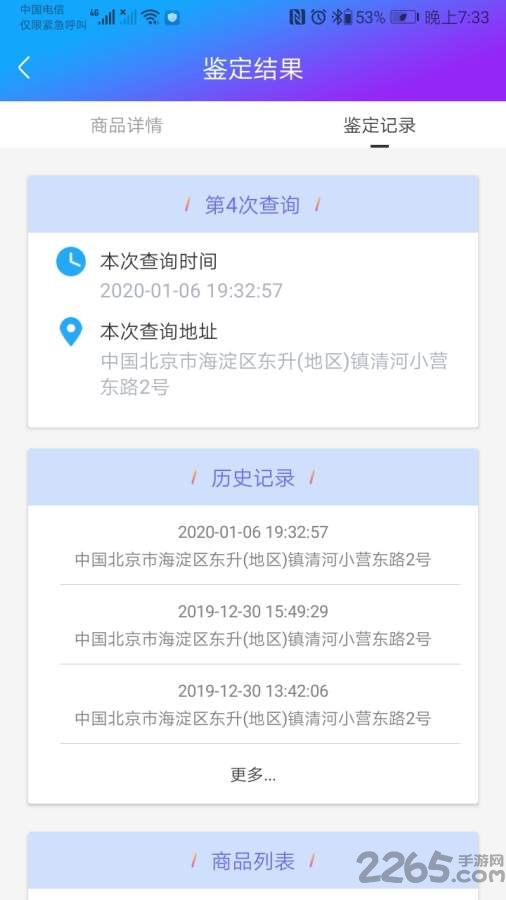 智芯优品app(图1)