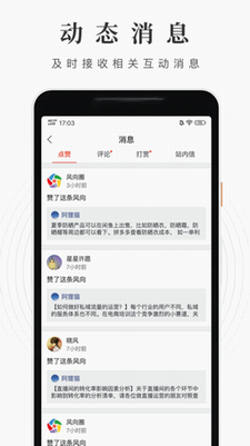 风向圈