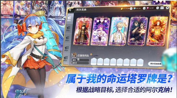 阿尔克纳命运之轮国际服