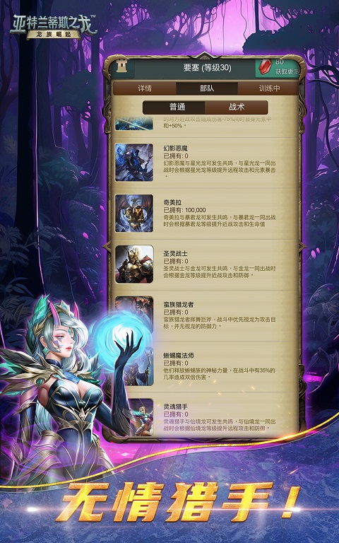 亚特兰蒂斯之龙龙族崛起最新版