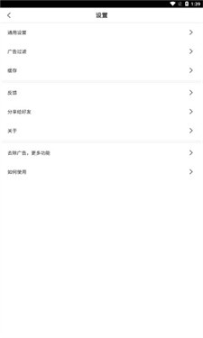 黑狮浏览器BL官方版