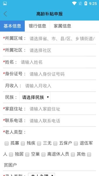 高龄补贴老人津贴资格认证(图1) 高龄补贴老人津贴资格认证(图1)