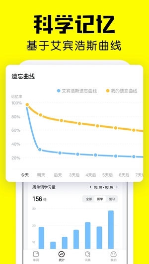 疯狂背单词app官方版
