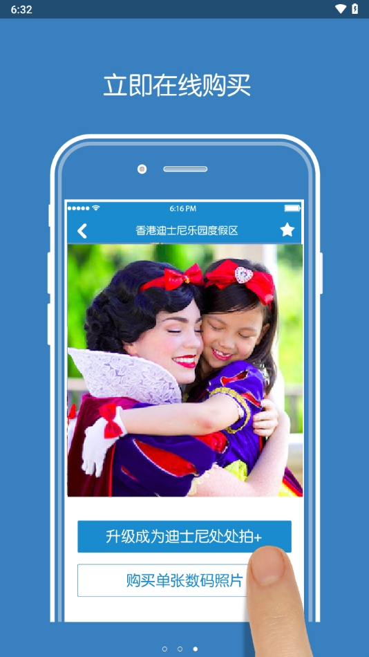 photopass香港安卓版(图2) photopass香港安卓版(图2)