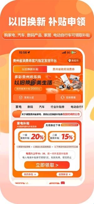 一码贵州app官方版(图2) 一码贵州app官方版(图2)