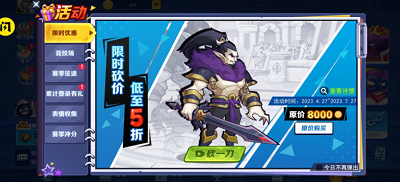 随机技能大乱斗免广告