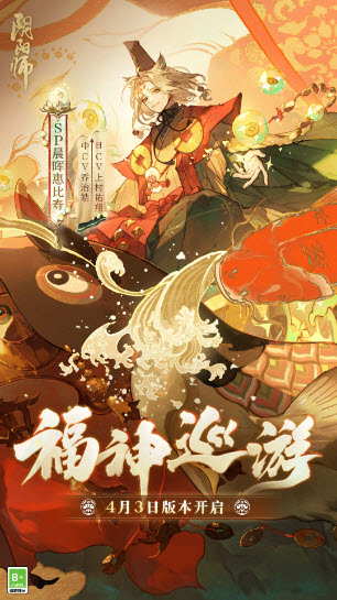 阴阳师应用宝版2024