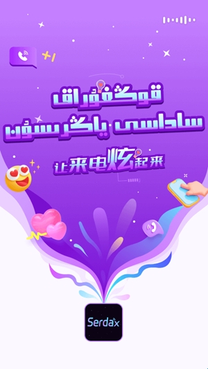 serdax官方最新版(图1) serdax官方最新版(图1)