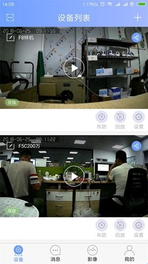 乔安云监控app手机版(图1) 乔安云监控app手机版(图1)