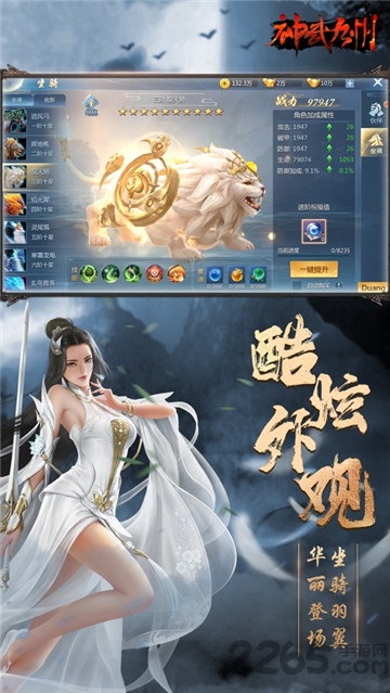 神武九州红包版手游