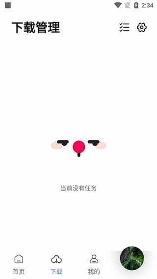 朋友聆听2026最新版(图5)