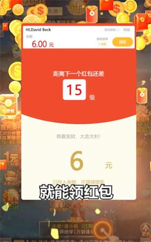 青云修仙提现版